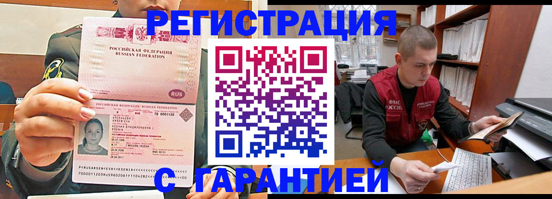 временная регистрация поиск в Верещагино
