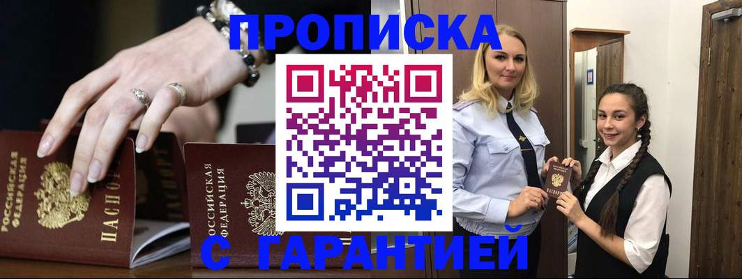 прописка гарантия в Верещагино