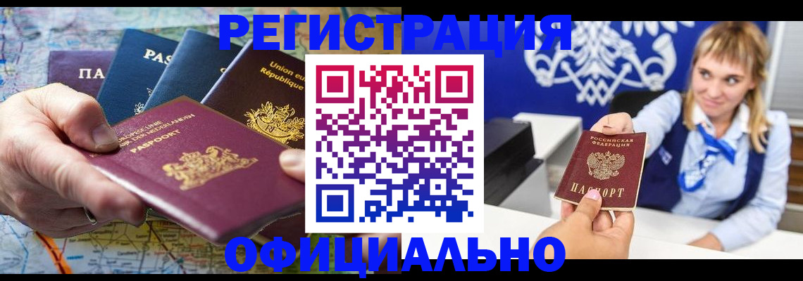 прописка в квартире в Верещагино