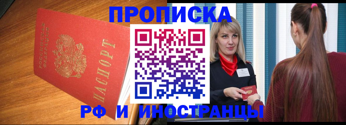 прописка 2026 в Верещагино